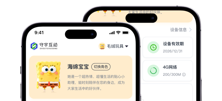 宇智精灵 APP 切图
